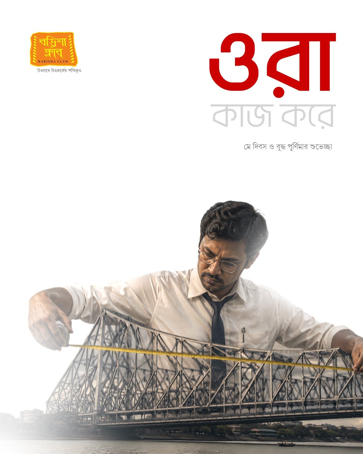 Barisha Club - 2