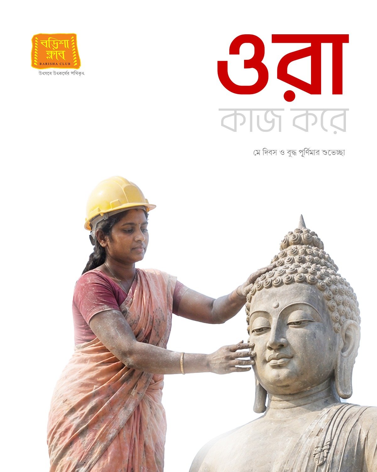 Barisha Club - 4