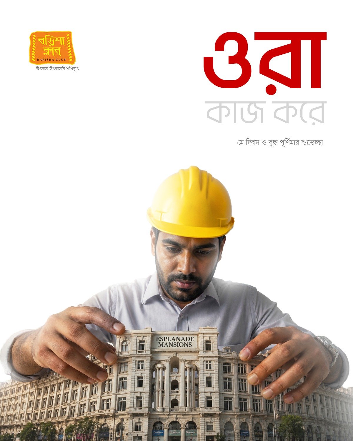 Barisha Club - 1