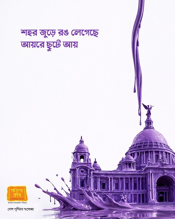 Barisha Club - 8