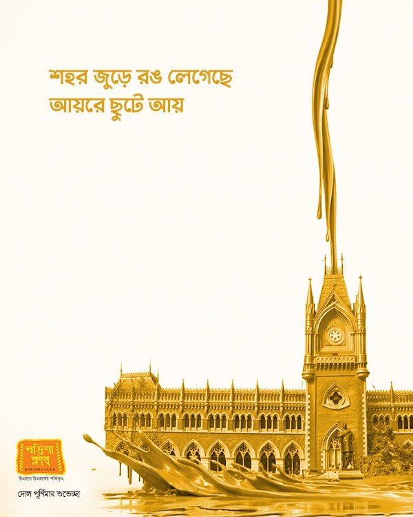 Barisha Club - 5