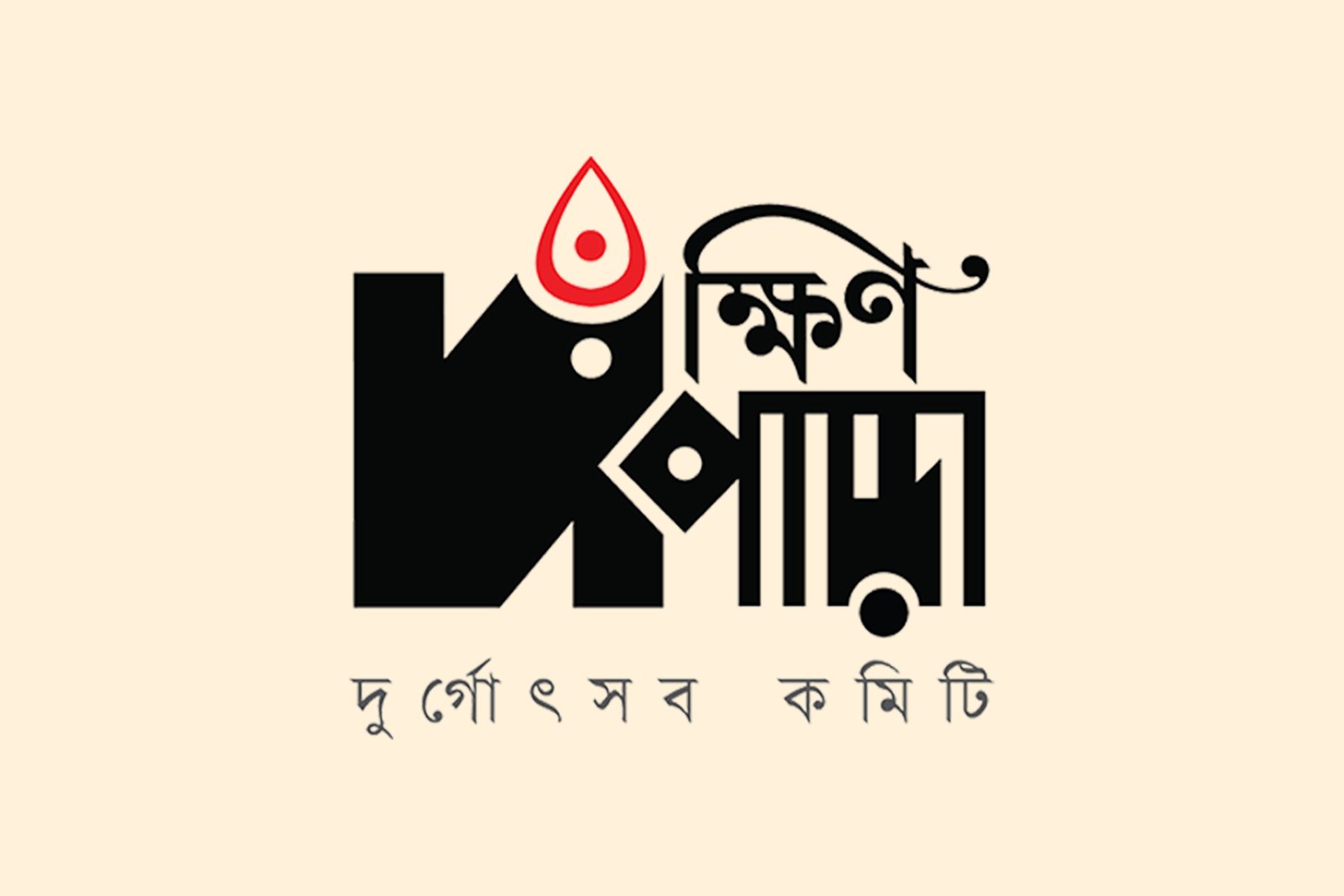 Dakshinpara Durga Utsav Committee